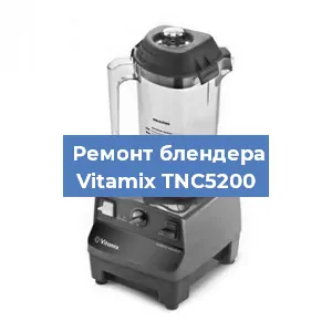 Замена втулки на блендере Vitamix TNC5200 в Красноярске